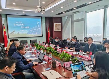 “光伏企业耕地占用税现状与前瞻”高端学术研讨会成功举办