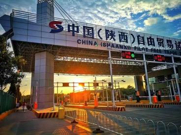 西安经开区：“四新战略”要点解读