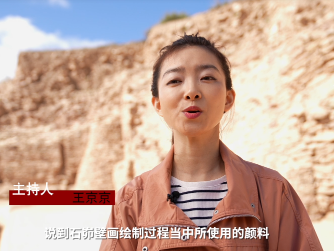 揭秘陕西神木石峁遗址城建文明（七）
颜料来源