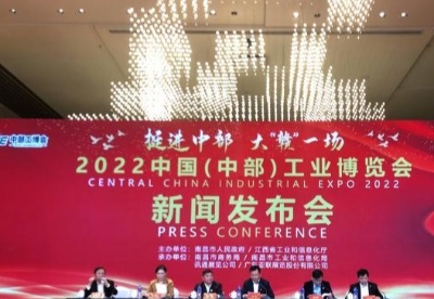 中外600家制造业展商确定参展2022中国（中部）工业博览会