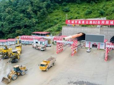 重庆境内最长高速公路隧道全线贯通