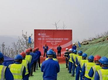白鹤滩-浙江±800千伏特高压直流线路工程（川3标）进入铁塔组立阶段
