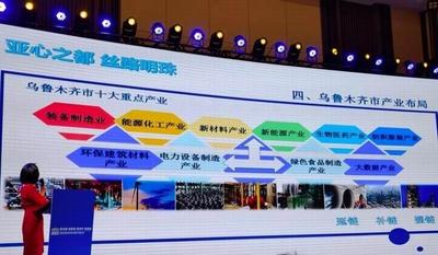 签约额超188亿元    乌鲁木齐市丝绸之路经济带核心区新产业推介会在合肥举行