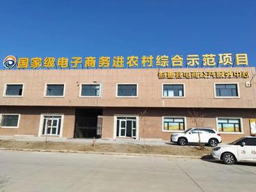 鄯善县电子商务公共服务中心招商公告