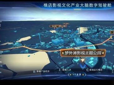 浙江横店推进影视产业一体化、标准化、数字化发展