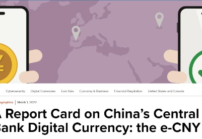 专家分析中国央行数字货币的发展