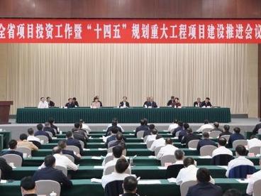 四川重点发力项目投资 支撑经济高质量发展