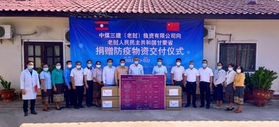 中煤矿建集团驰援老挝甘蒙省超55万元防疫物资
