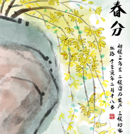今日春分：春风如贵客，一到便繁华