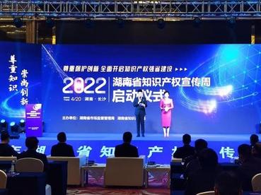 湖南发明专利拥有量突破7万件 有效注册商标达90万件