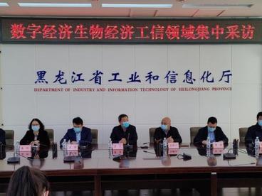 黑龙江：“真金白银”推动制造业数字化转型