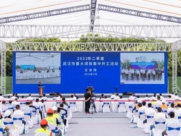 武汉二季度重大项目集中开工 总投资逾两千亿元