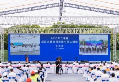 武汉二季度重大项目集中开工 总投资逾两千亿元