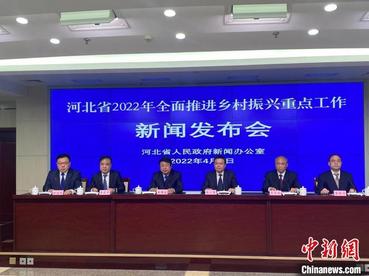 聚焦乡村产业振兴 河北今年将确保农业招商签约引资额达1700亿元