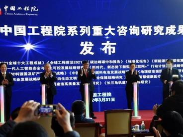 第六届创新与新兴产业发展国际会议线上线下结合在京沪举行