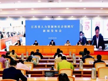 江苏出台12条措施稳就业惠民生 预计年减负超250亿元