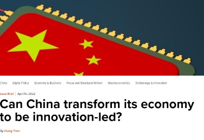 中国能否向以创新为导向的经济转型？