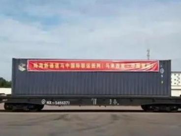 首趟陆海新通道马来西亚-中国重庆国际联运班列开行