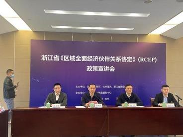 浙江抢抓RCEP机遇 前2月享受关税减让超2600万元