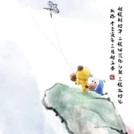 今日清明：花燃山色里，纸鸢鸣半空