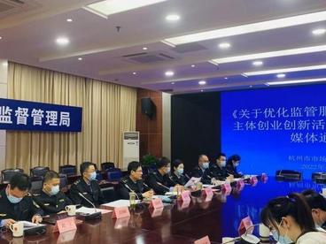 杭州发布新政优化监管服务 为企业创业创新添动力