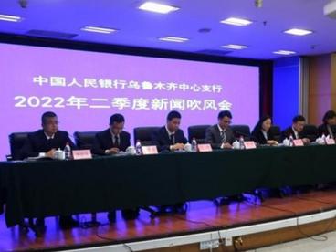 新疆金融业实现一季度“开门红”