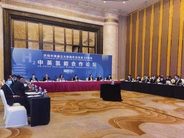中英氢能合作论坛武汉开幕