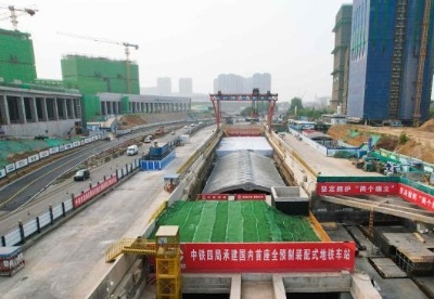 山东青岛：中国首座全预制装配式地铁站主体结构完成拼装