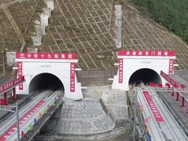历时10年掘进 成兰铁路跃龙门隧道全线贯通