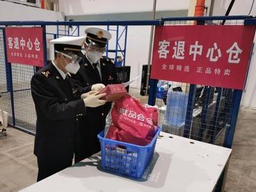 天津首个跨境电商进口退货中心仓正式启用