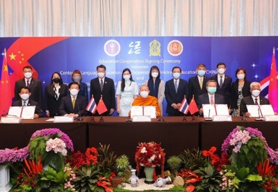 中外语言交流合作中心与泰国高等教育和科研创新部、泰国教育部签署系列合作协议