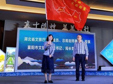 湖北“襄十随神”签署联盟协议抱团发展文旅产业