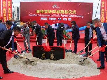 中企承建的安哥拉奥特莱斯商城举行开工典礼