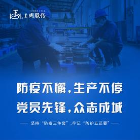 守“沪”进行时 “抗疫保供”中的上阀力量