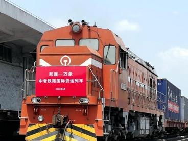 广西开行中老铁路国际货运列车趋向常态化
