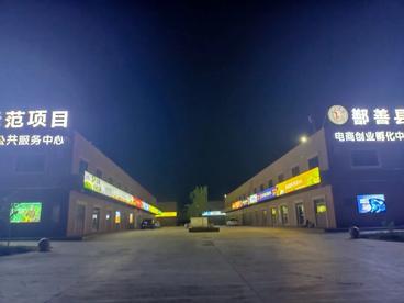 用“理想”点亮“电商产业”！