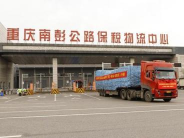 重庆跨境公路班车开通公海联运“重庆-缅甸-印度洋”新线路