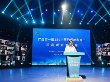 广西推出150个签约供地即开工项目招商引资 总投资额3100亿元