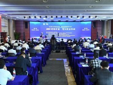全国首个“双碳工业科技基地”落户浙江建德