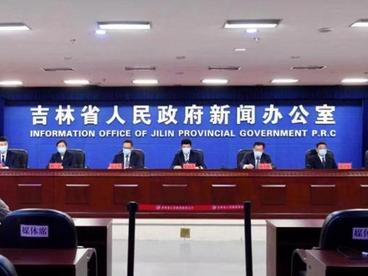 疫后推出43条措施稳经济 吉林力争全年经济正增长