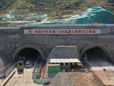国道109高速公路青白口隧道左线顺利贯通