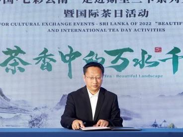 中斯茶企“云签约” 共续丝路情缘