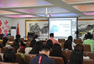 “一带一路”新合作，河北外国语学院与新华社中国经济信息社举行合作交流视频会议