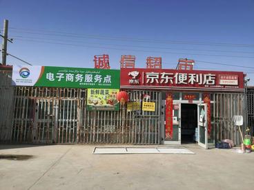 多图！鄯善县电子商务服务站点有序建设中！