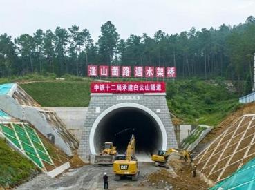 四川：成自宜高铁白云山隧道成功贯通 “穿越”7座水库