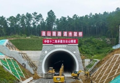 四川：成自宜高铁白云山隧道成功贯通 “穿越”7座水库