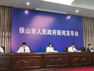 云南保山推动环印度洋地区大通道建设