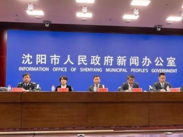 沈阳出台若干政策措施为各类市场主体减负担、提效能、增动力