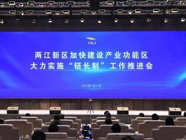 重庆两江新区加快形成万亿级汽车产业集群