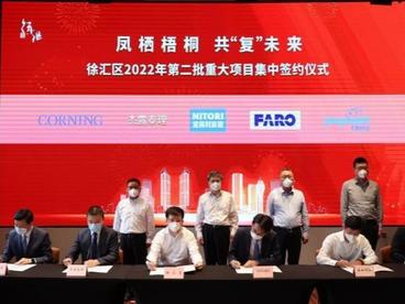 15个重大项目集中签约 上海徐汇按下复工复产“加速键”